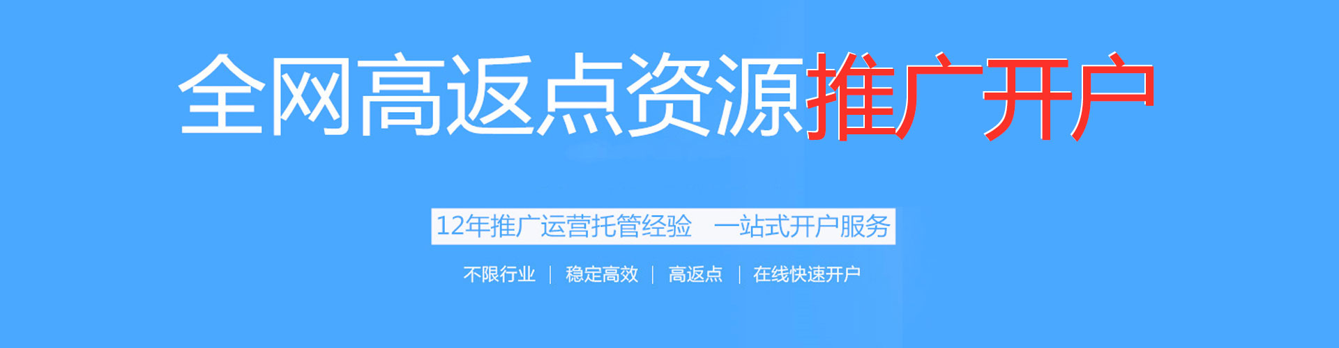 亚东信息流竞价